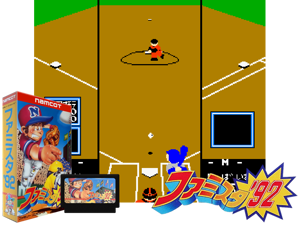 Famista '92 (J) (PAL V1.1 Hack) Cover